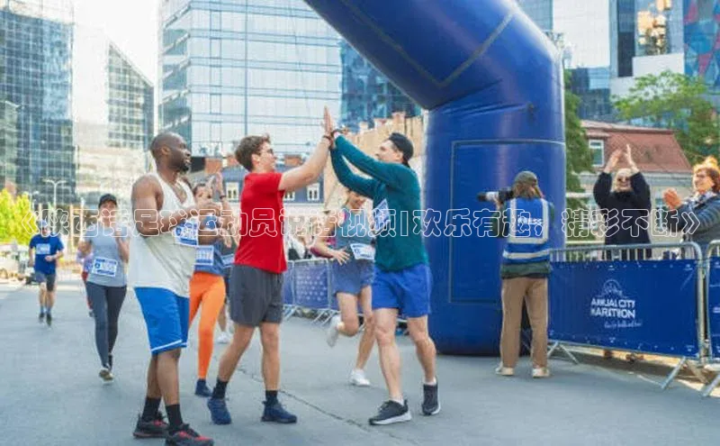 ayx游戏官网入口百度人工翻译《陕西话足球运动员说话视频|欢乐有趣，精彩不断》