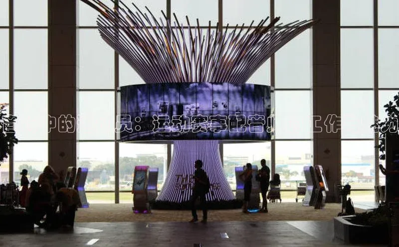 ayx中国官方网站轻美电器音符中的运动员：运动赛事配音师的工作与魅力