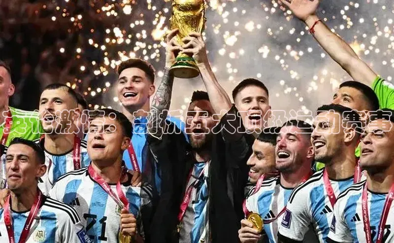 ayx爱游戏中国官方网站云创智行英伦激情：剖析五大顶级运动赛事