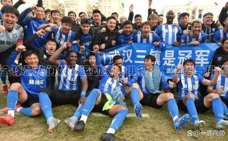 全球最热门极限运动赛事排行榜：趋势与挑战