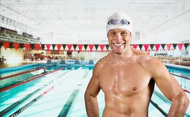 极限挑战：顶尖选手展示在极限运动赛事中的风采