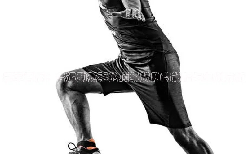 冠军背后：各运动赛事的顶级赞助商策略与案例分析