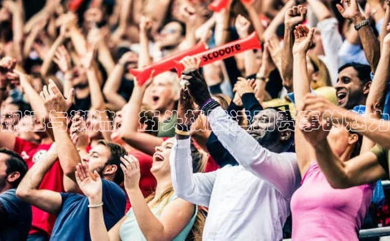 飙速与潮流：街头极限运动赛事的魅力