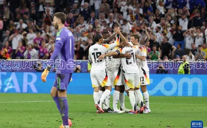 校园风趣运动会：让笑声成为最美的风景线