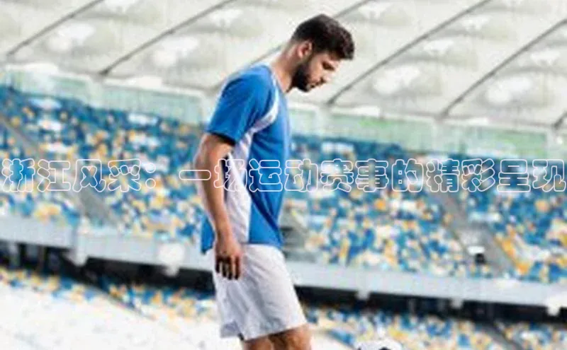 爱游戏app手机官方网站