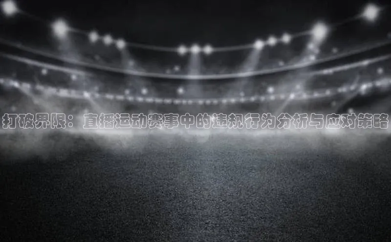 爱游戏登录入口网页版平台