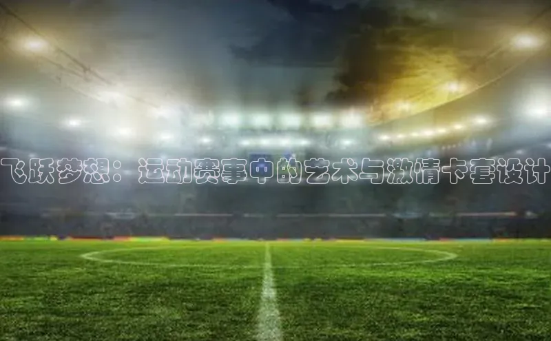 爱游戏平台官方网站