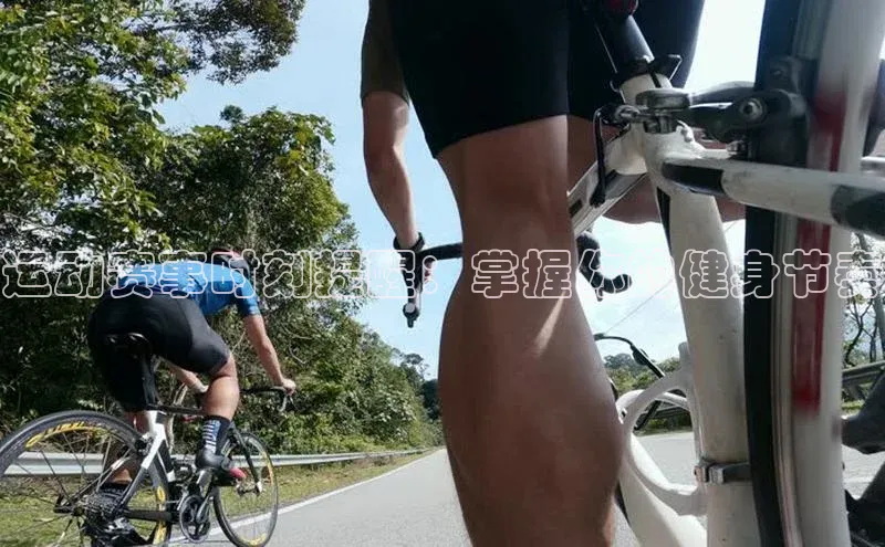 运动赛事时刻提醒：掌握你的健身节奏