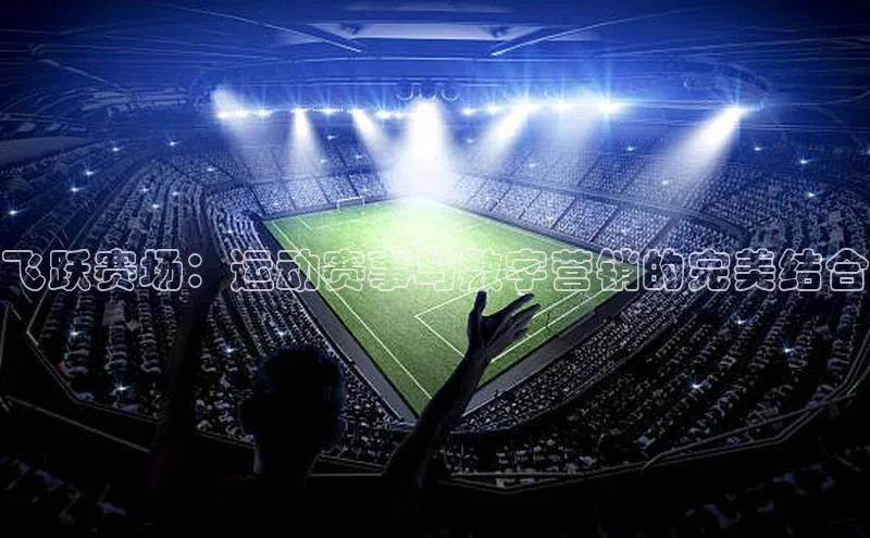 爱游戏登录入口网页版平台